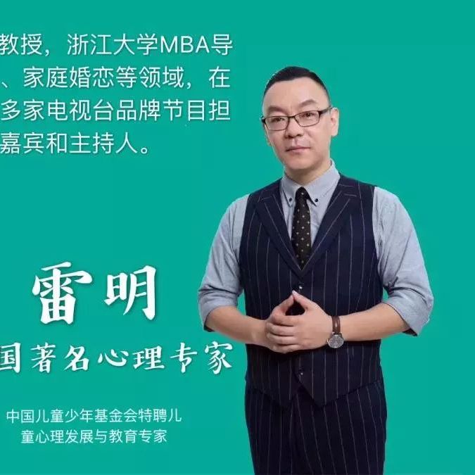 雷明