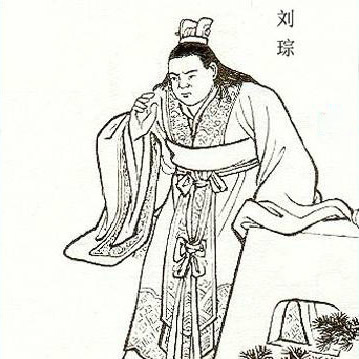 刘琮