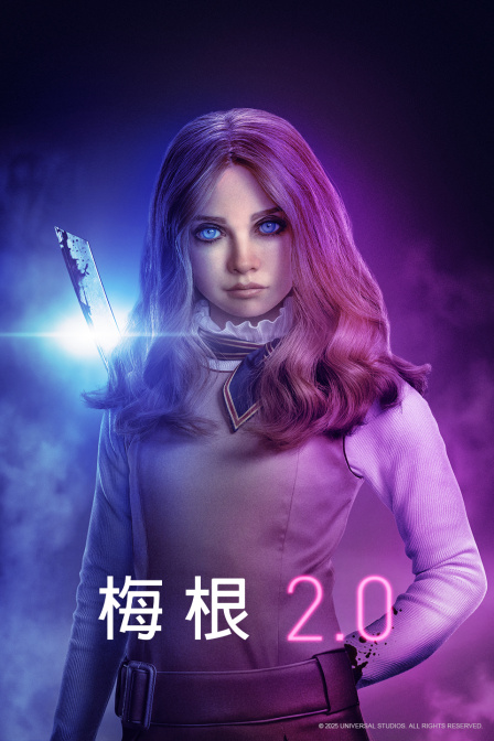 梅根2.0海报