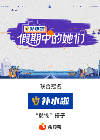 假期中的她们