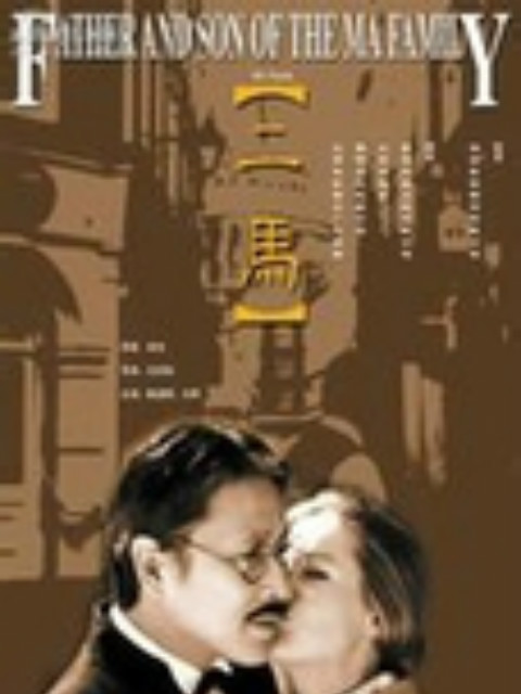 二马海报