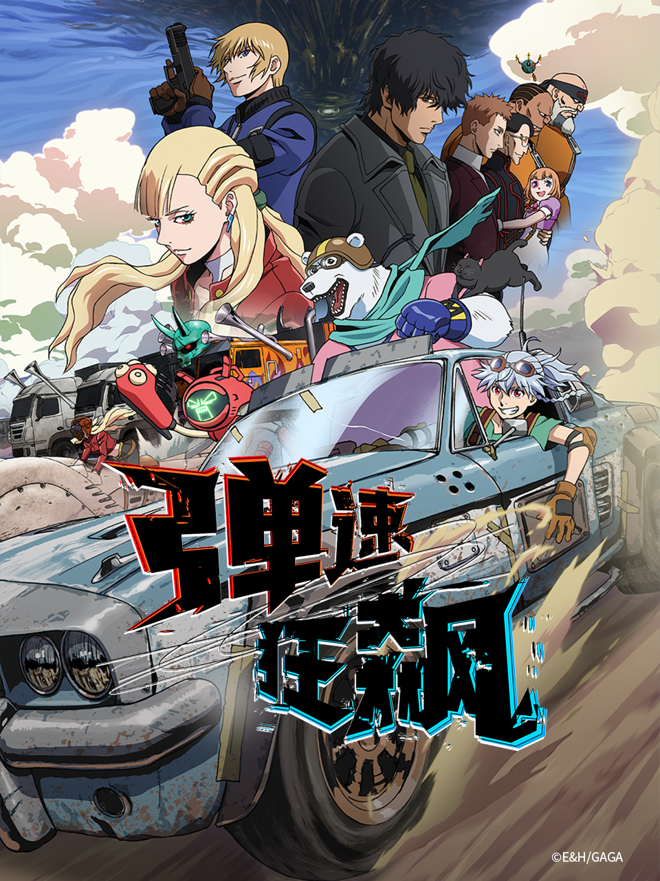 弹速狂飙