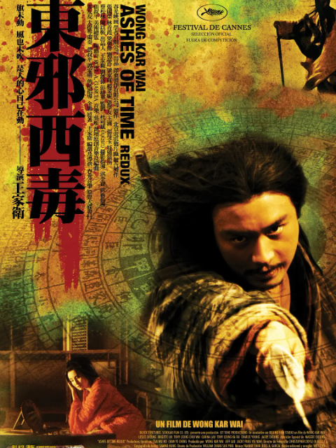 东邪西毒终极版海报