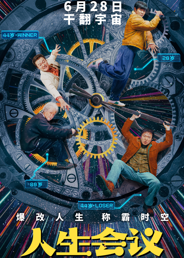 人生会议海报