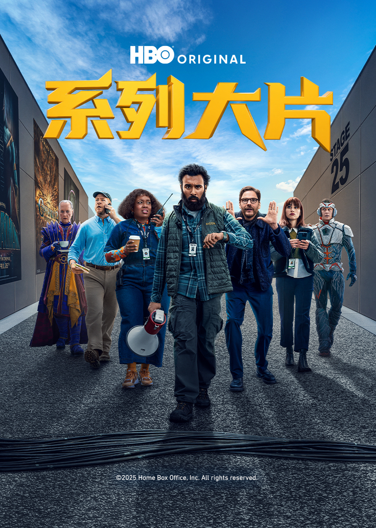 系列大片