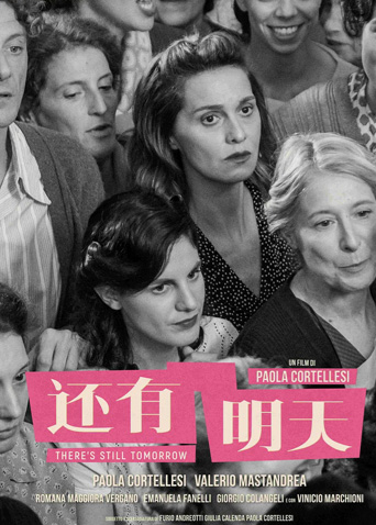 还有明天海报