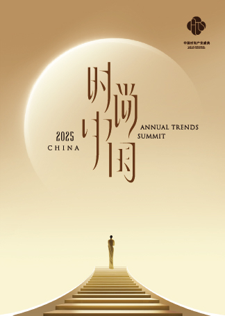2025时尚中国之夜海报