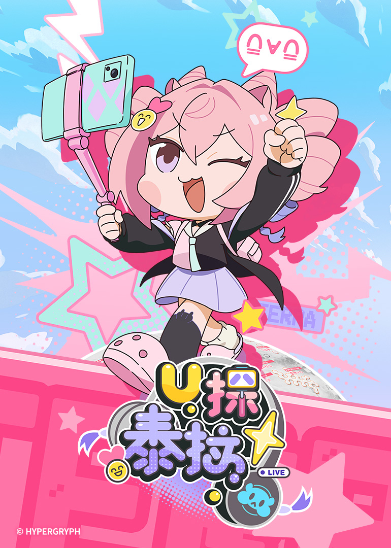 U探泰拉
