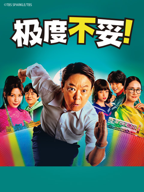极度不妥！海报
