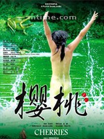 映红山村的桃花海报