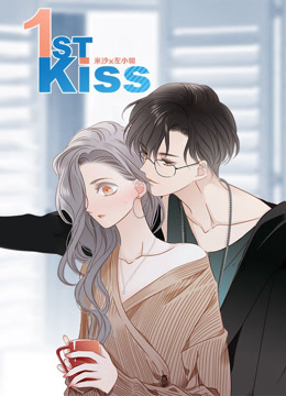 1stKiss动态漫画海报