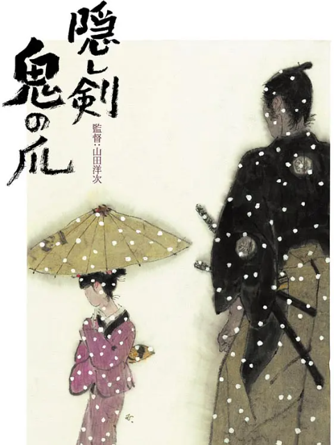 隐剑鬼爪海报