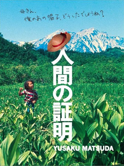 人证海报