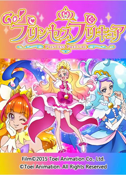 GoPrincess光之美少女海报