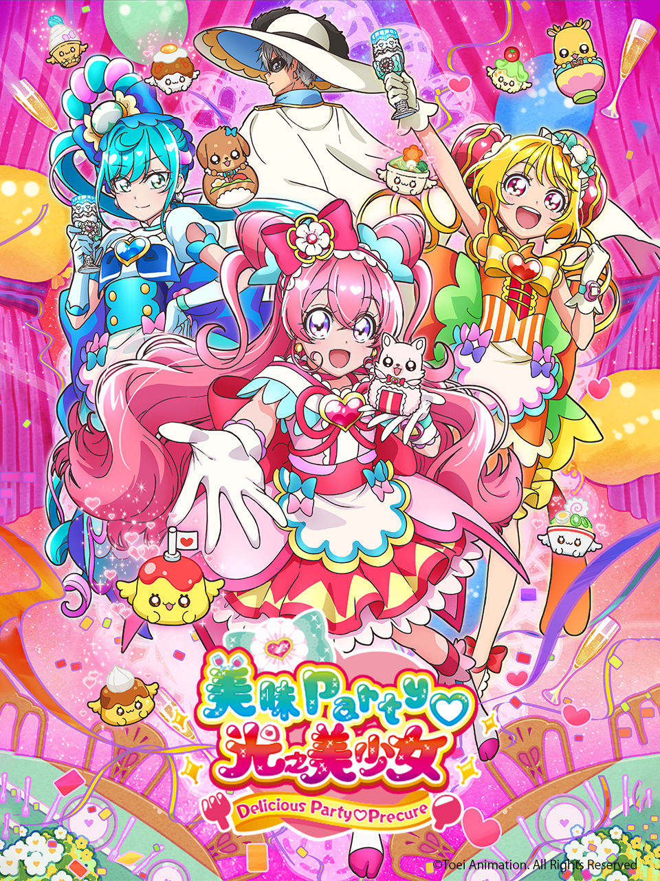 美味派对光之美少女海报