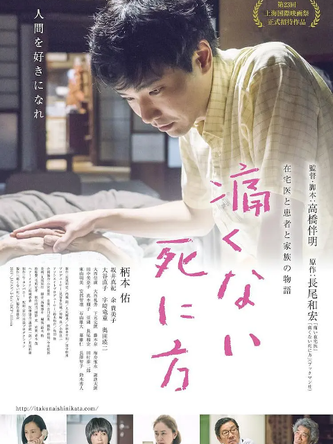 家庭医生海报