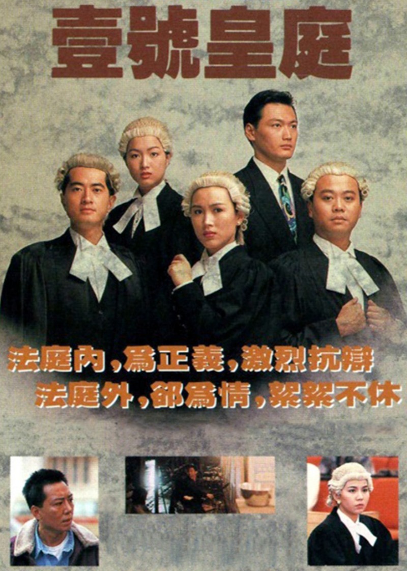 壹号皇庭海报