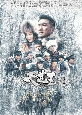 天道王海报