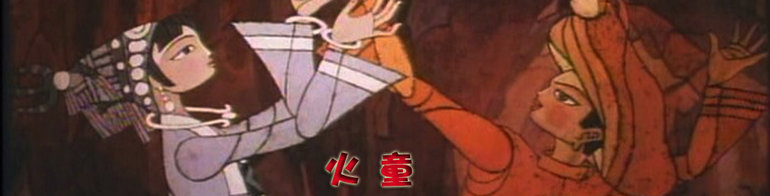 火童海报