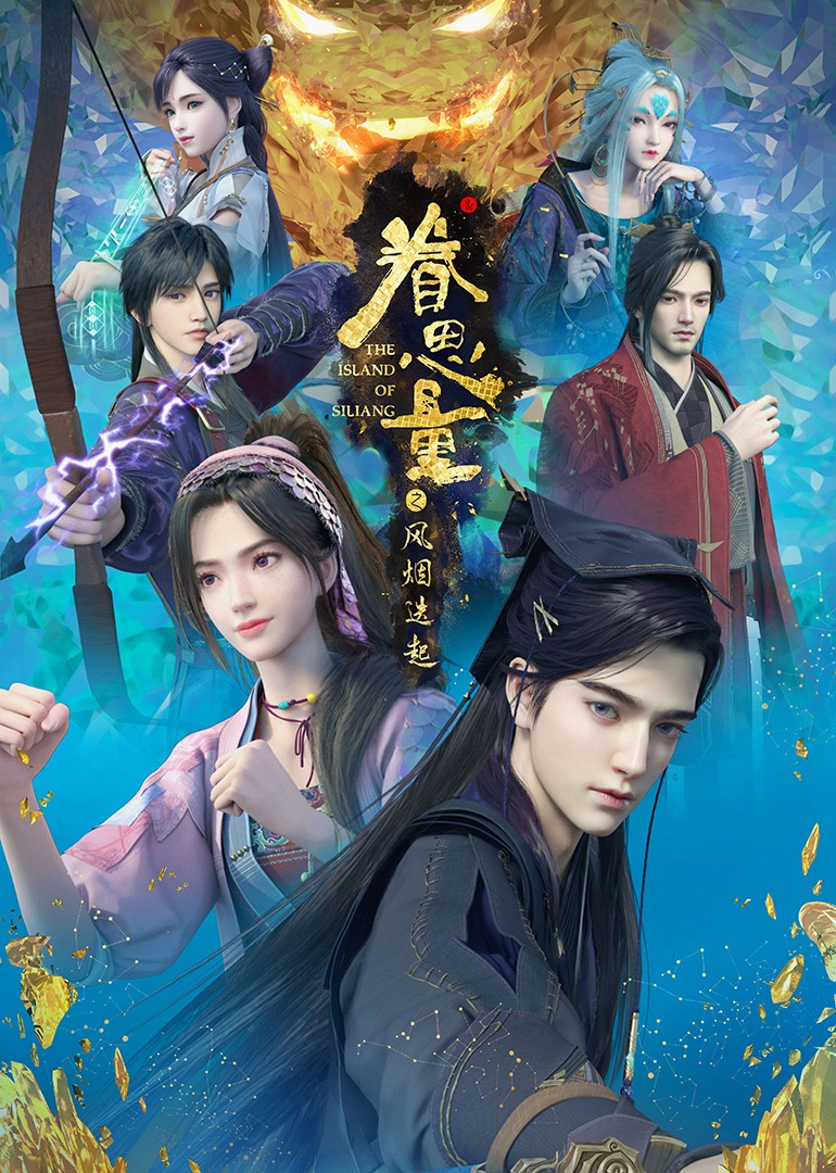 眷思量海报