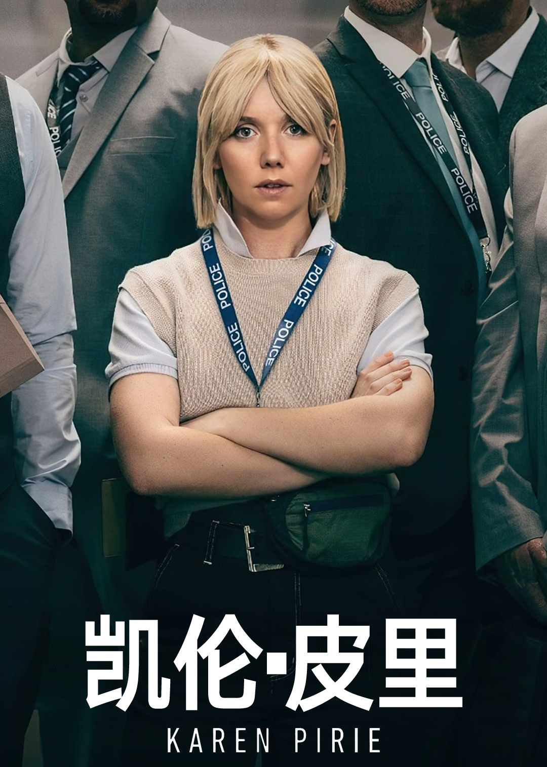 凯伦·皮里海报