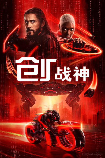 创：战神