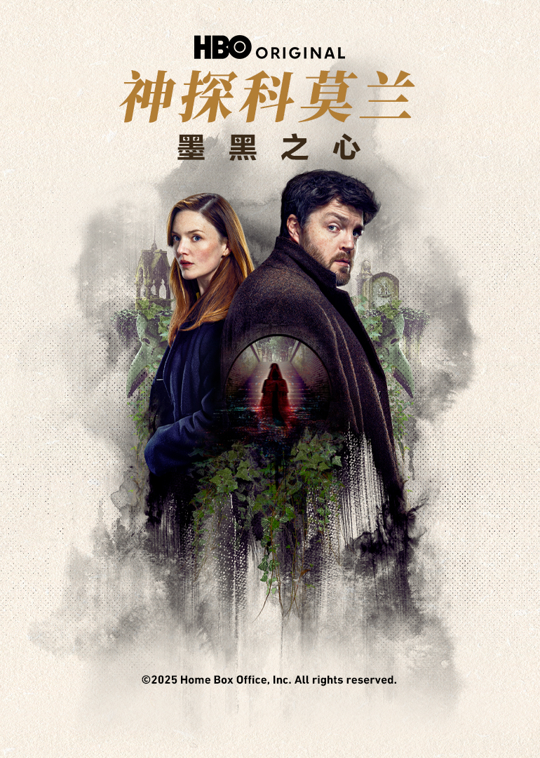神探科莫兰：墨黑之心海报