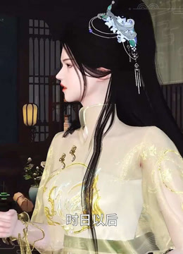 我被邪王宠入骨第六十九集帮忙!!!海报