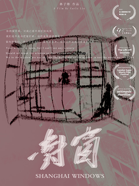 对窗海报