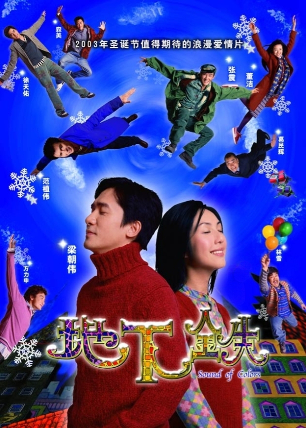 地下铁粤语版海报
