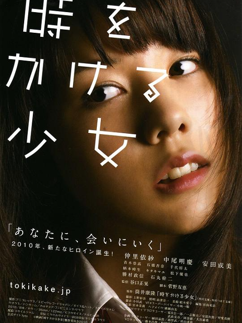 穿越时空的少女海报
