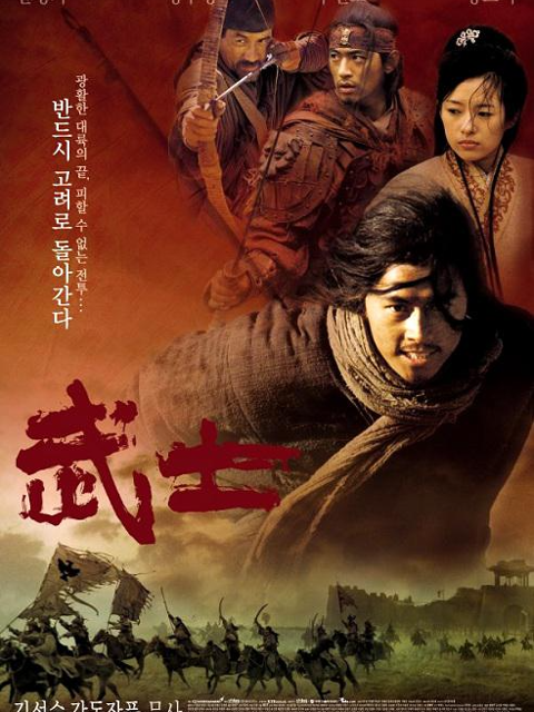 武士海报