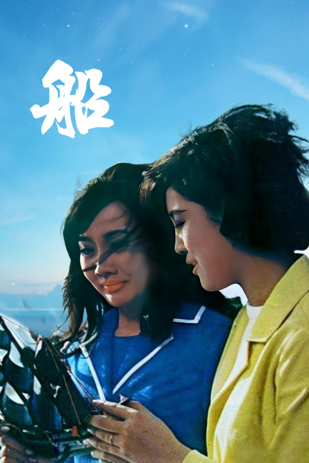 船海报