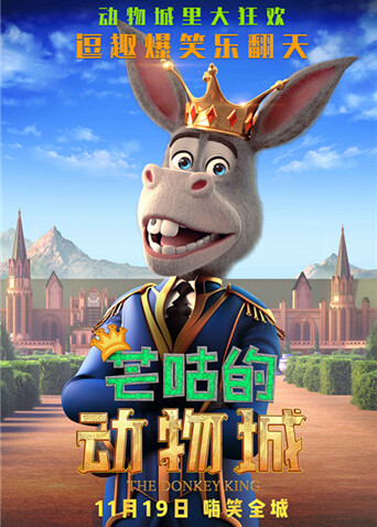 芒咕的动物城海报