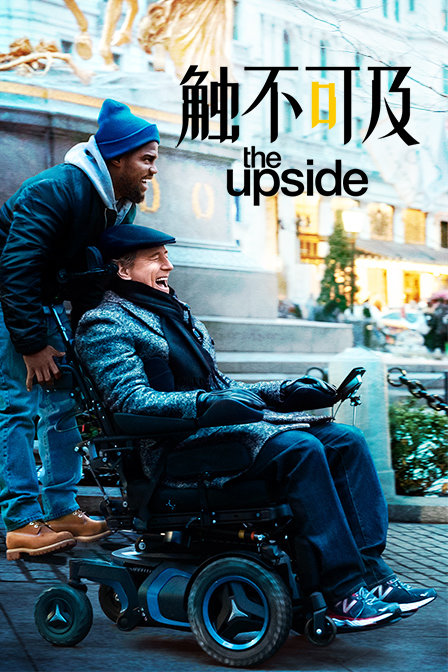 触不可及海报