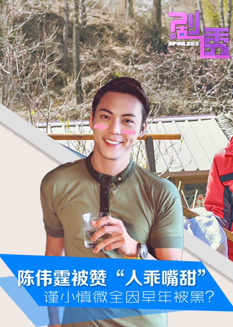 剧透海报