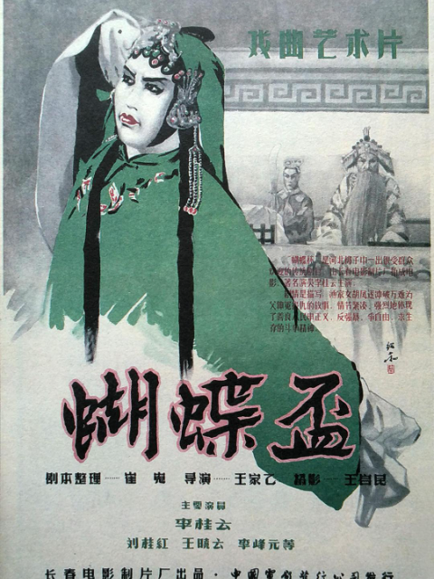 蝴蝶杯海报