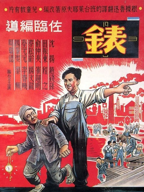 表海报