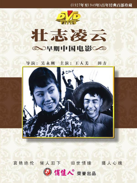 壮志凌云海报