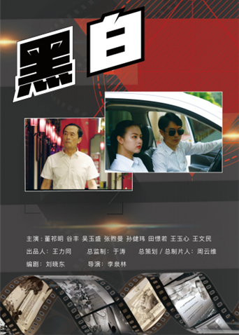 黑白海报