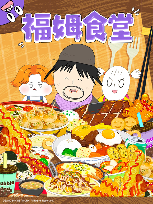 福姆食堂海报