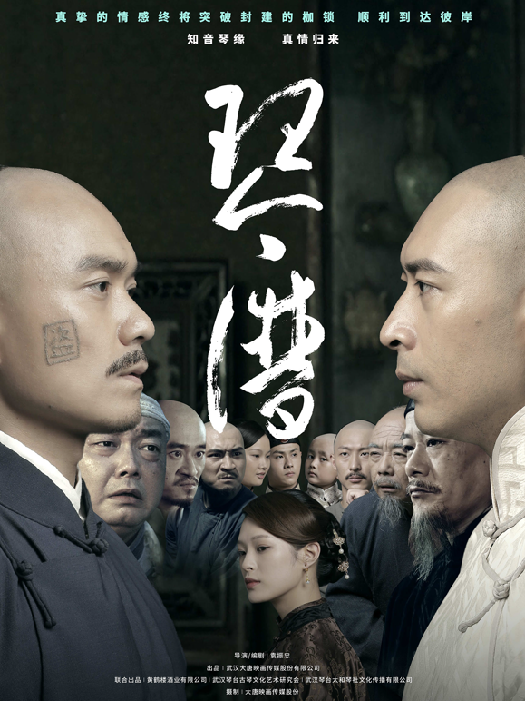 琴谱海报