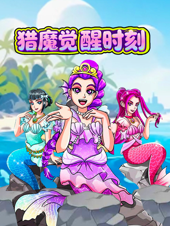 猎魔觉醒时刻海报