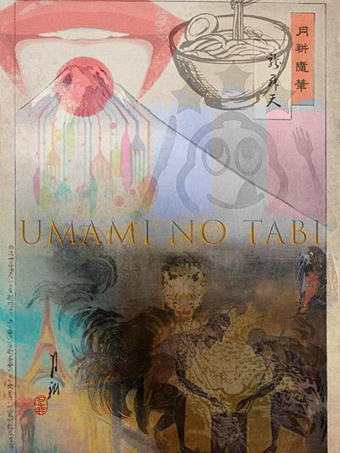 寻鲜记海报