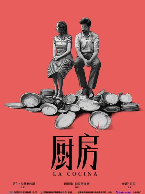 厨房海报