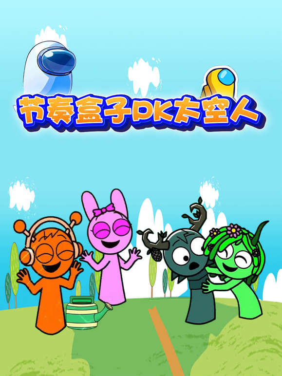 节奏盒子pk太空人海报