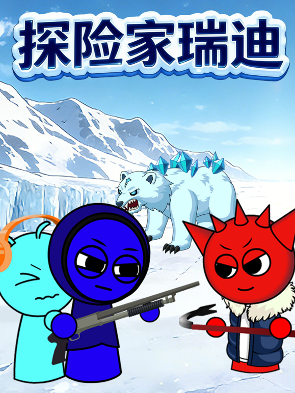 探险家瑞迪海报