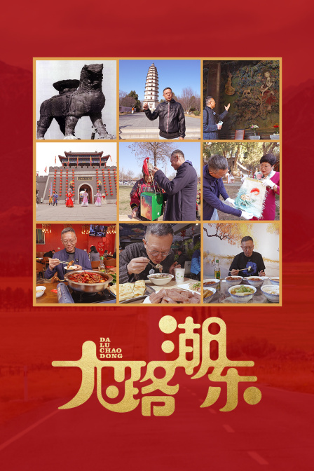 大路潮东