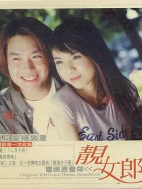 靓女郎海报