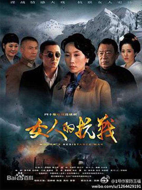 女人的抗战海报